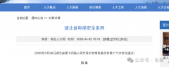 新規：7月1日起電梯設置密